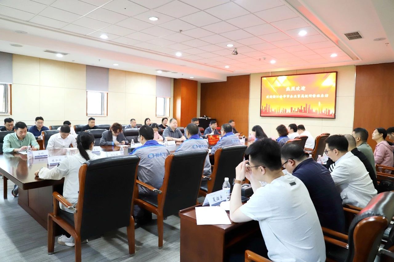 浙江金華市企業(yè)家高級研修班團隊到機床集團走訪考察
