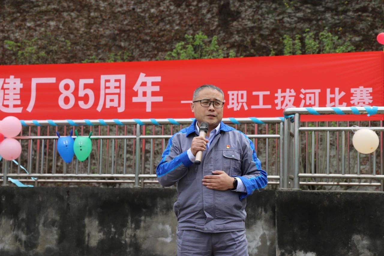凝“繩”聚力 “拔”出精彩——慶祝建廠85周年職工拔河比賽